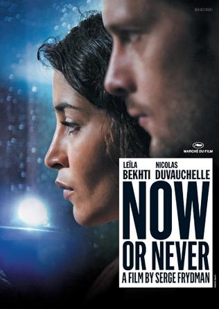 Now or never