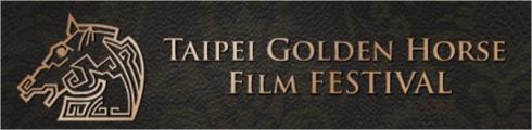 Logo Taipei Golden Horse Film Festival