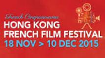 Logo Hong Kong French Film Festival